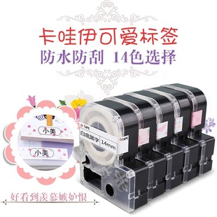 精臣JC114/124标签机色带6/10/12MM白底黑字强粘覆膜防水标签贴纸