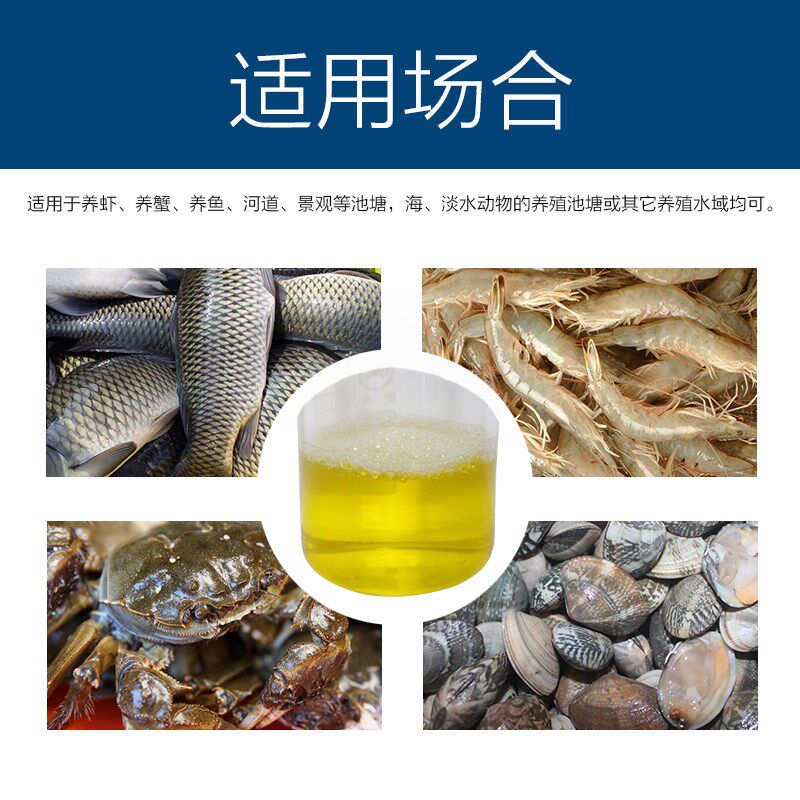 天新格 碧水安 多元有机酸 调稳水降PH质虾蟹鱼塘大水面 当天直发