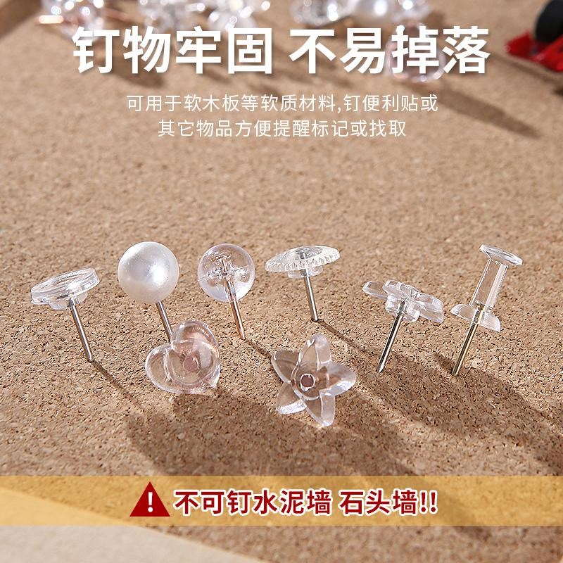 透明混装图钉白色圆头钉工字钉软木板毛毯钉留言板大头钉创意按钉图片
