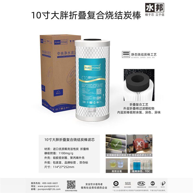 水邦滤芯通用10寸大白瓶前置过滤大胖喷熔PP棉复合椰壳活性炭CTO