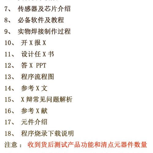 基于STM32单片机的MP3设计音乐播放器成品音乐盒电子实训DIY学习
