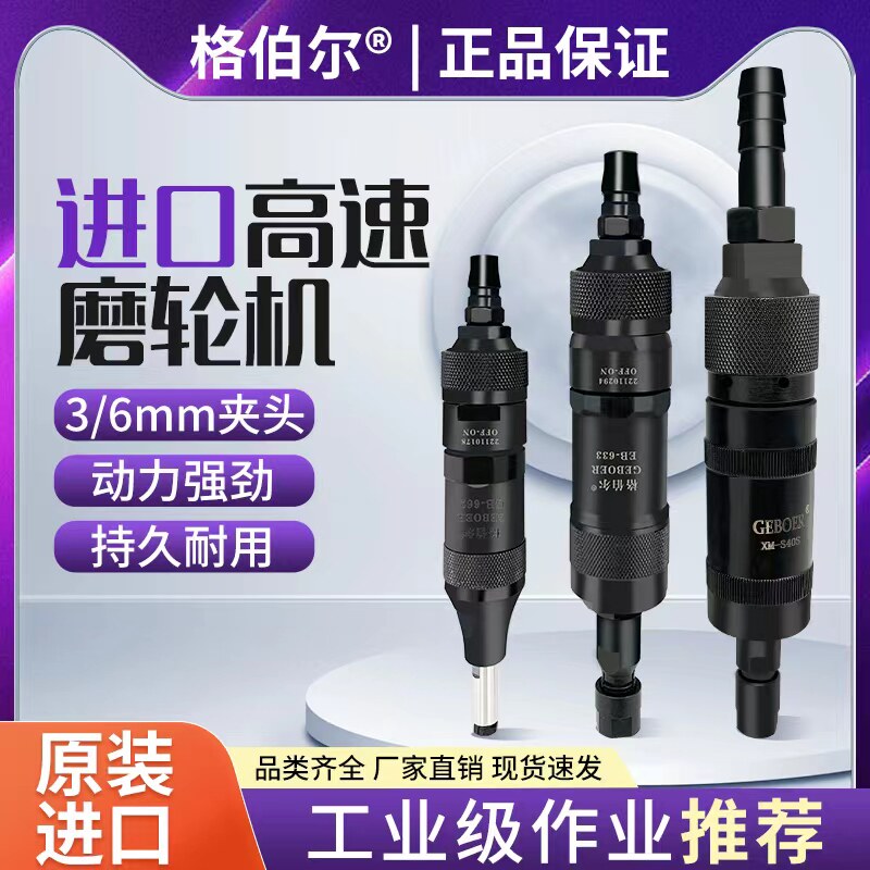 气动刻磨机高速打磨机工业级重型气动砂轮机风磨机补胎直磨机