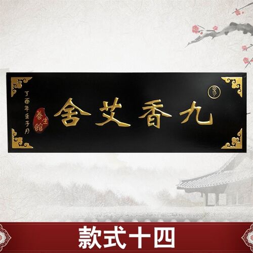实木牌匾木匾定做店铺木雕门头对联仿古开业招牌定制刻字匾额木质
