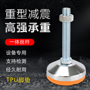 防滑重型脚杯调节脚固定地脚螺丝M16机械支脚脚垫支撑脚底脚D100