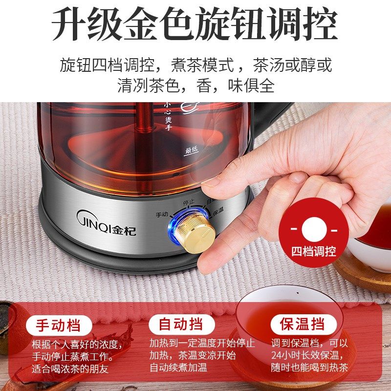 金杞全自动热水养生壶多功能家用保温316办公室蒸汽喷淋煮茶器