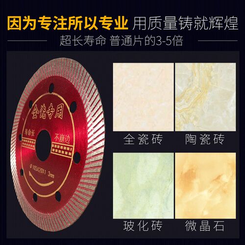 瓷砖切割片干切专用角磨机砌割不崩边波化砖金刚石锯片磁砖圆无齿