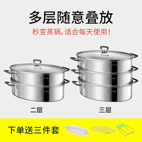 蒸鱼锅大号家用加厚304不锈钢38cm一层椭圆蒸鱼蒸笼电磁炉锅蒸锅