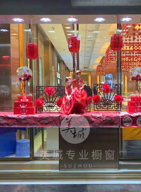 2021新款珠宝店金店节日橱窗装饰中式场景布置创意摆件缘定三生