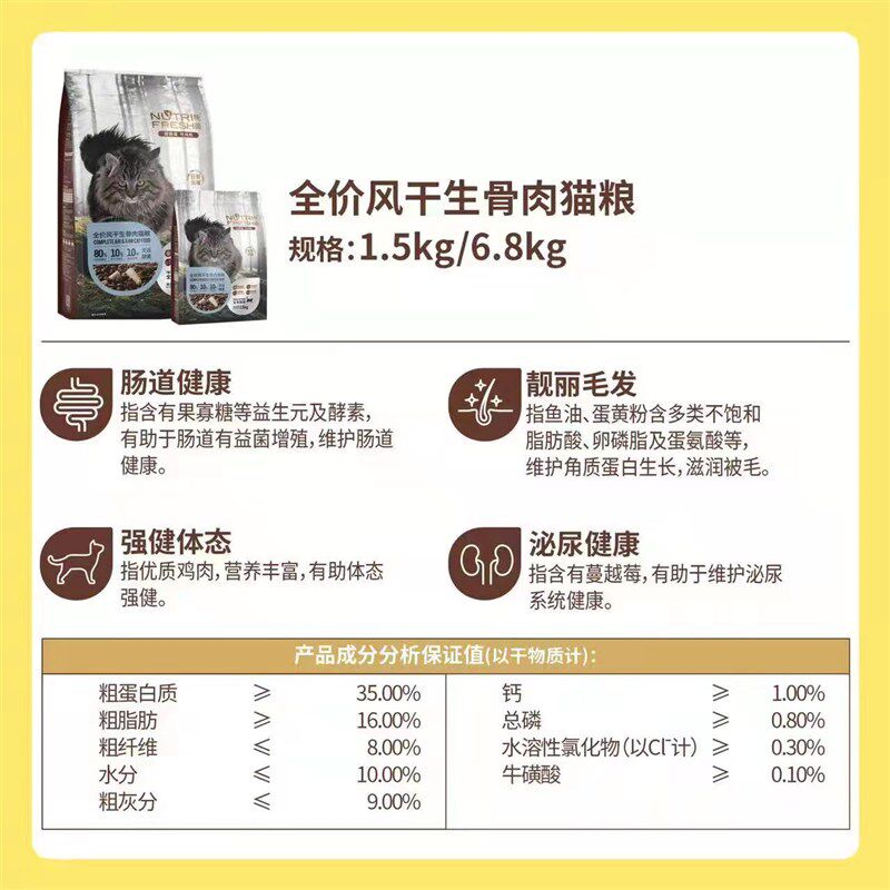 纯皓风生猫粮全价全期通用型无谷生骨肉营养成幼高蛋白发腮长肉粮