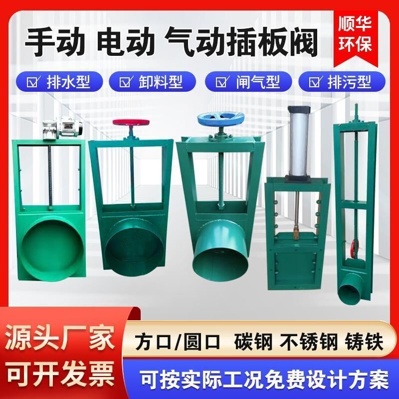 手动插板b阀水渠闸门电动气动闸板阀卸料阀不锈钢闸阀排污阀