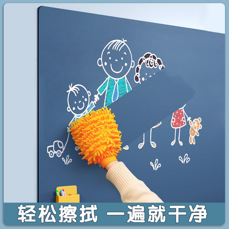 磁性白板墙贴可定制儿童房墙壁画板手绘画画墙书法练习板无尘粉笔