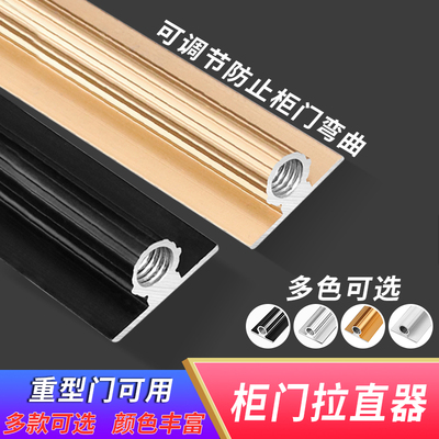 柜门拉直器衣柜门防变形嵌入家具门板隐形调直器铝合金VF加厚压条
