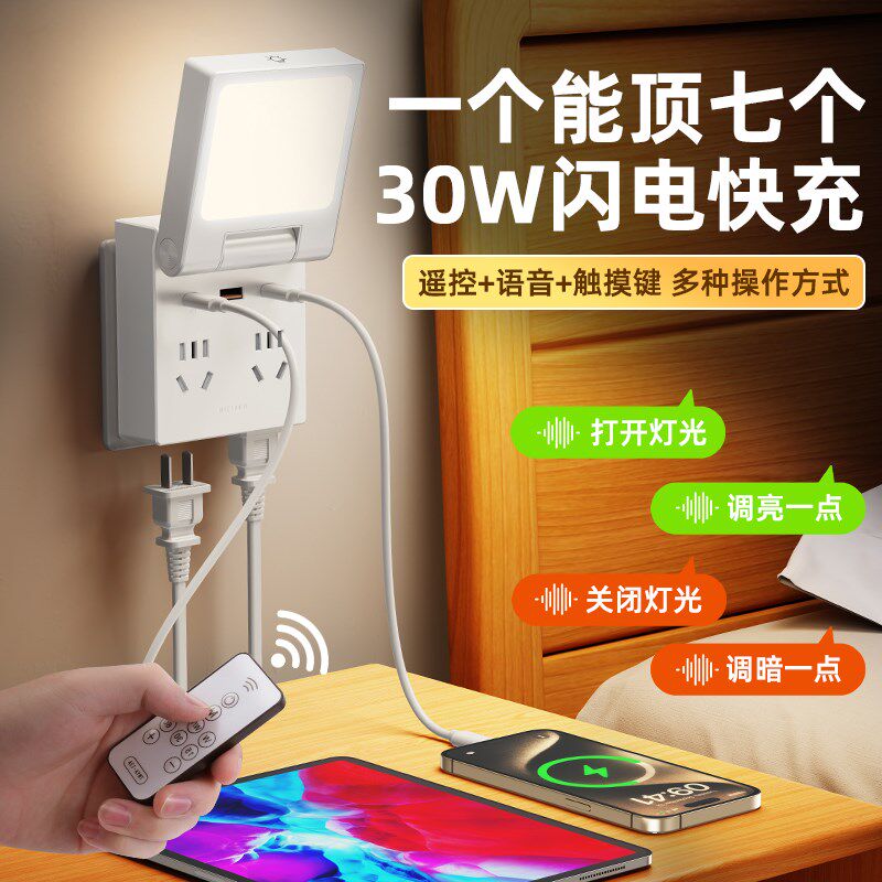 扩展插座一转三小夜灯多用功能插排万能转换器插头usb面板接线板