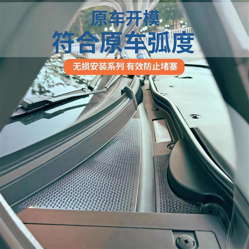 适用于启源A07导水槽防堵网机盖进气口防虫防护网下水管钛金属罩