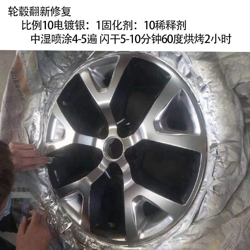 PPG电镀银汽车轮毂修复闪银漆高亮度银粉镜面漆倒车镜改色银耳漆