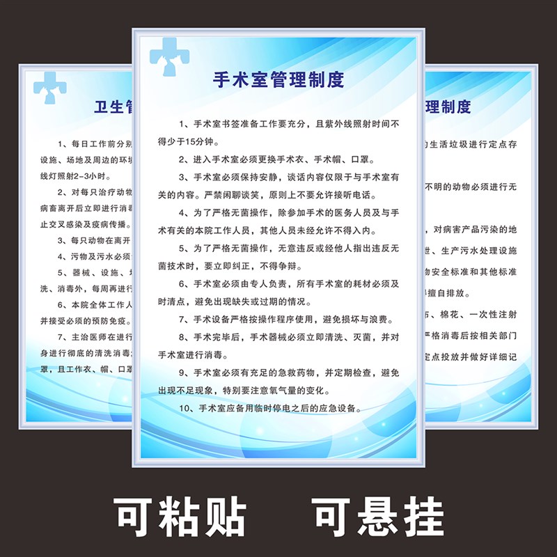 宠物店制度动物医院诊所门诊卫生防疫规章制度挂图服务制度标识牌