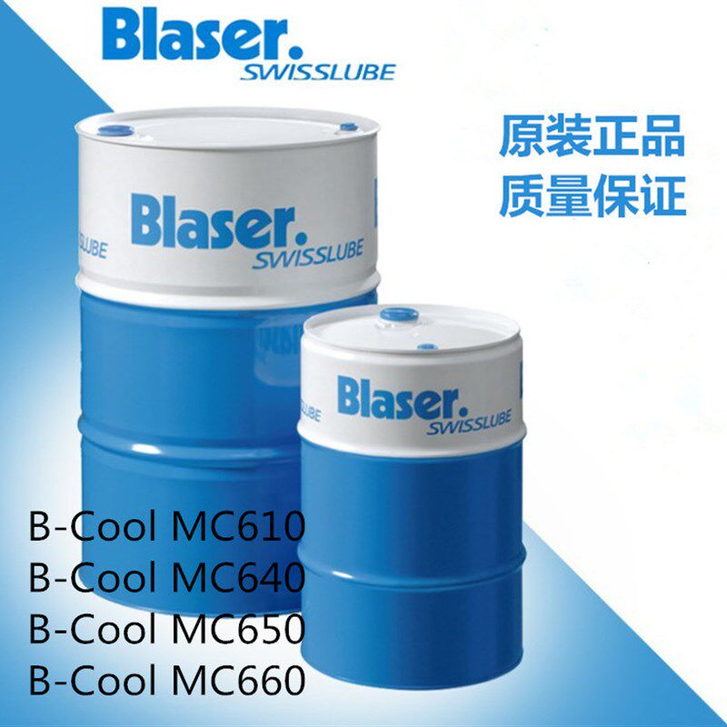 巴索切削液切削油B-Cool MC610 640 650 660水溶性加工冷却液新款