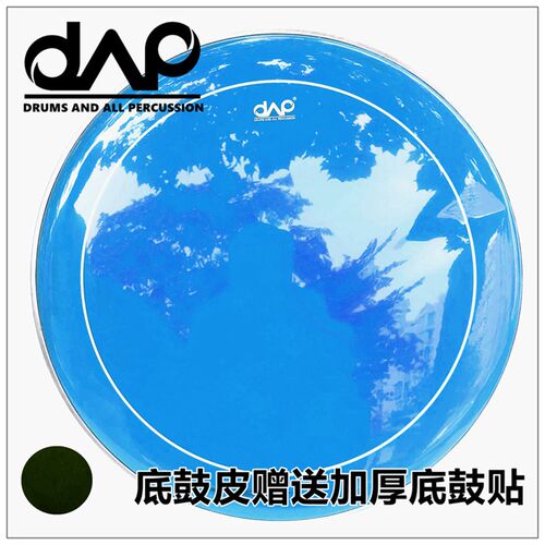 DAAP 架子鼓双层油皮 彩色嗵鼓皮 军鼓皮 底鼓皮 五鼓四镲套鼓皮