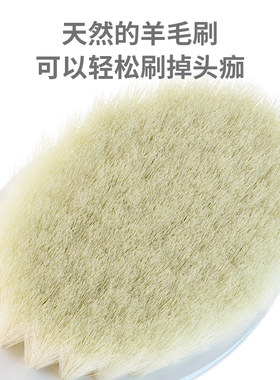 婴儿安全梳刷套装软羊毛新生儿童去头垢胎垢女宝宝胎毛洗头刷梳子