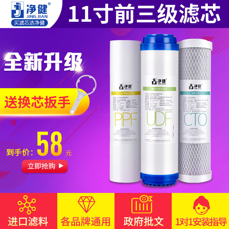 净水器滤芯前三级全套11寸通用套装自来水纯水机过滤芯PP棉活性炭