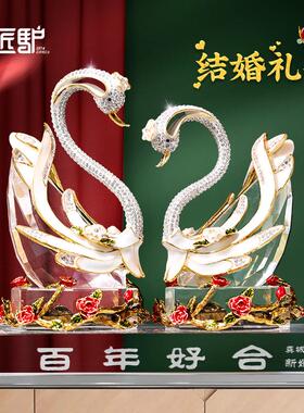 结婚礼物送新人水晶天鹅摆件百年好合婚房装饰送闺蜜新婚定制礼物