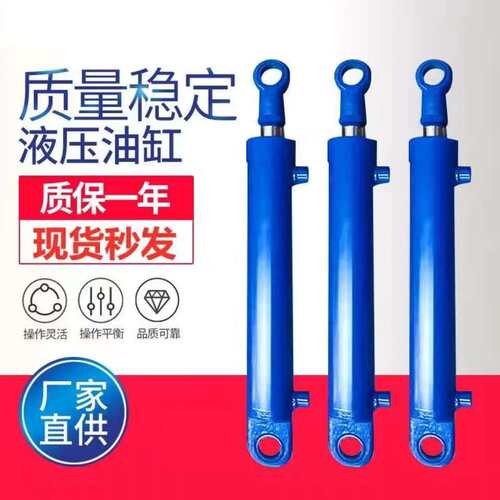 2吨双向液压油缸40缸径转向油缸双作用油缸液压千斤顶小型液压缸