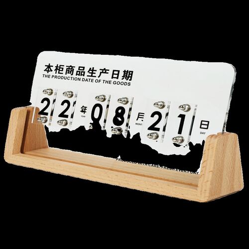 面包房烘焙蛋糕店现烤超市本柜商品台牌卡榉木生产日期牌展示牌子