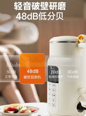 萌宝防水破壁机家用全自动轻音新款多功能免煮免滤料理榨汁豆浆机