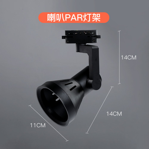 LED射灯灯壳轨道灯帕灯p30支架喇叭四爪外壳二2线嵌入式象鼻灯架
