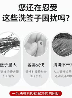 商用洗签机钢签滚筒式清洗机洗签子机全电动自动旋转烧烤洗签机
