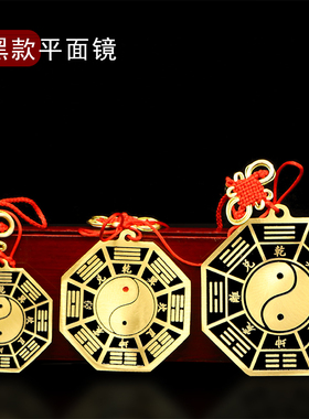 纯铜狮咬剑带手柄铜镜平面镜阴阳太极八卦镜黄铜家用庭院门口挂镜