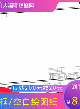 包邮A1 A2 A3 A4绘图纸 无框工程制图纸 有框工程设计纸 马克纸A0