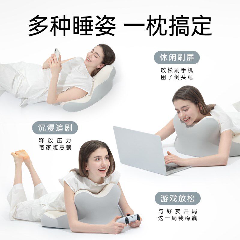 西诺思云丘玩睡枕床上玩手机专用神器床头靠枕侧趴睡枕护颈椎枕头