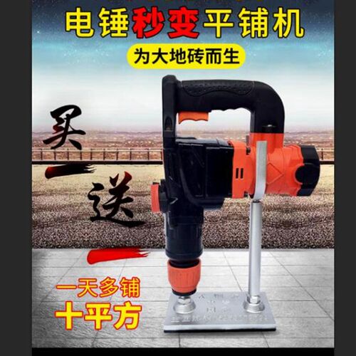瓷砖平铺机贴地砖机电锤震动夯实调平器瓦工切割机水平仪贴墙瓷砖