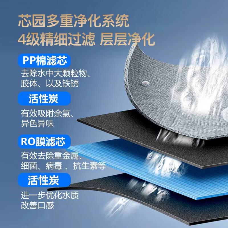 芯园净水器家用直饮净水机厨房自来水RO反渗透净水器超滤机过滤器