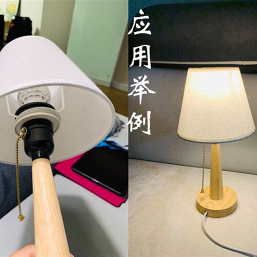 E26/E27拉线开关灯座 落地灯床头灯具用单环双环款式