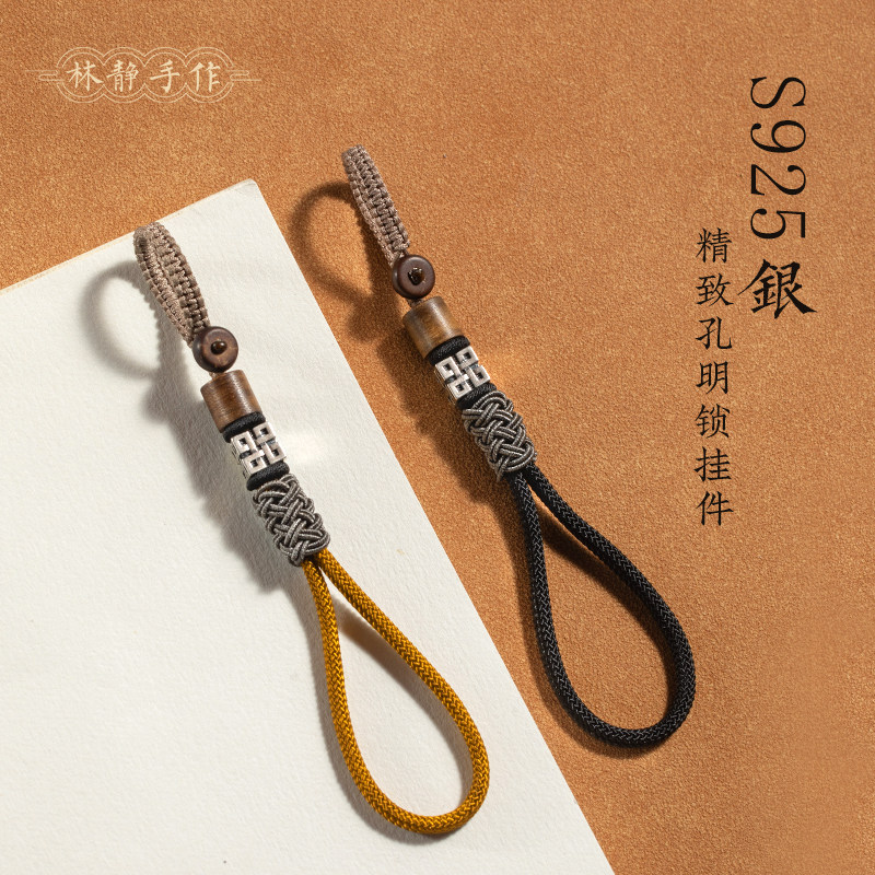 防丢挂绳钥匙扣挂件女高端手工编织绳银挂饰男士汽车钥匙链吊绳女