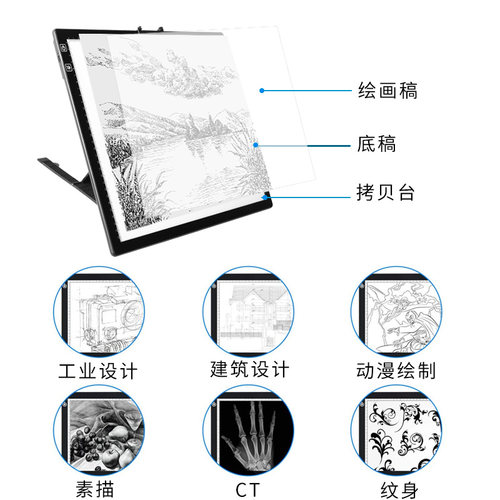 好笔迹A4A3纯白拷贝台LED锂电池续航透光临摹台动漫画拷贝板绘画