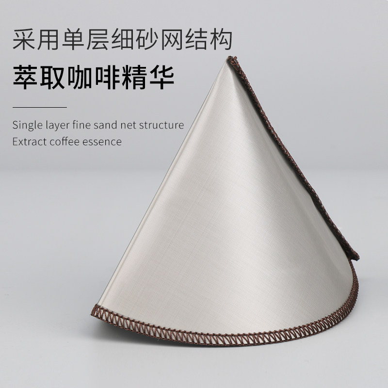 珈可咖啡定制金属手冲咖啡滤网超细800目免滤纸过滤器滤袋挂耳