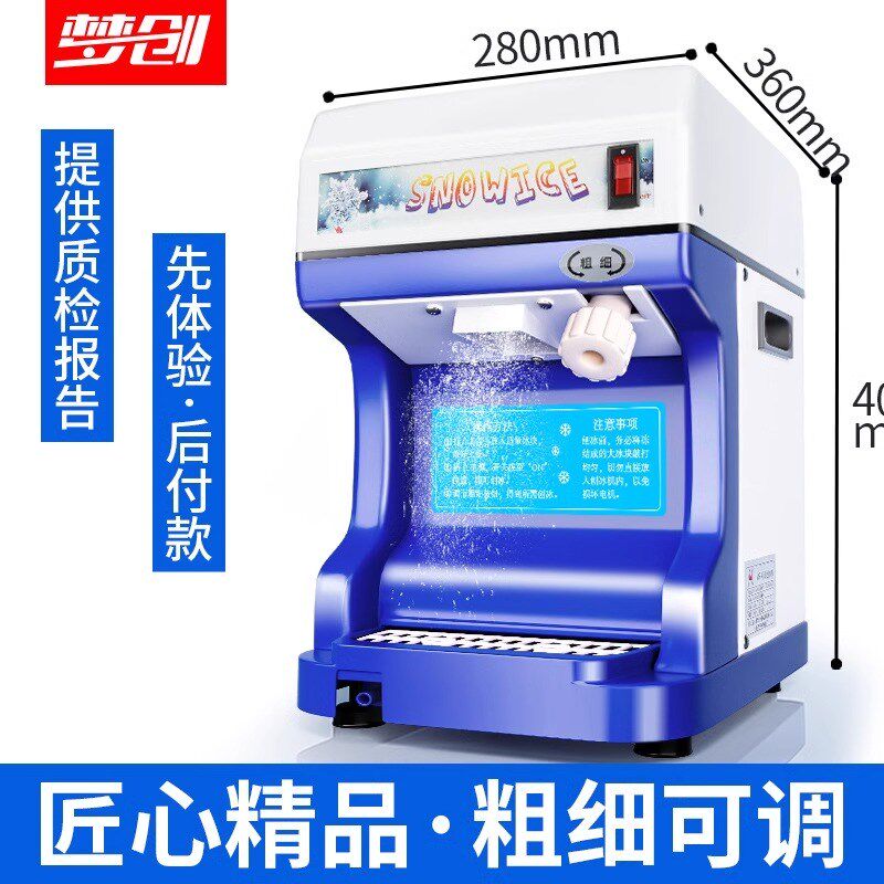 碎冰机商用摆摊家用小型破冰机奶茶店打冰机冰沙绵绵冰机器刨冰机