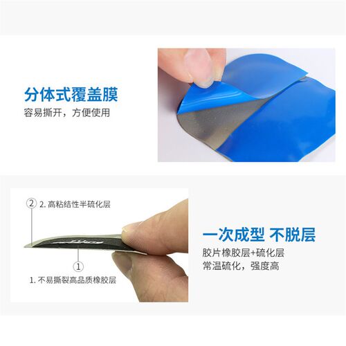 迈克补胎胶片115/116多功能冷补胶片汽车真空胎轮胎内胎方形补片0
