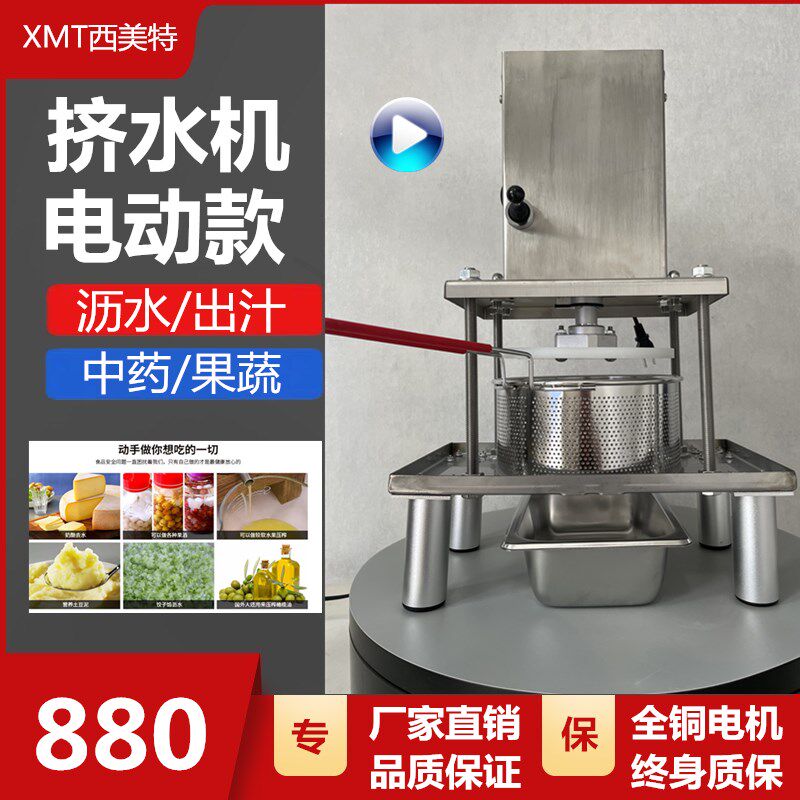 蔬菜挤水器电动菜馅饺子馅商用酒糟渣汁分离挤压机中草药压榨机