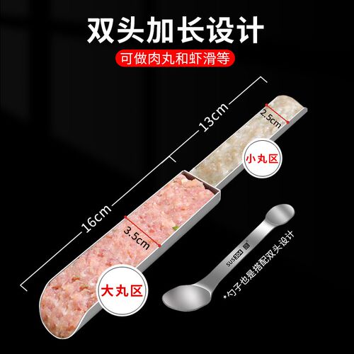 匠牌304不锈钢肉丸子制作器家用新款虾滑鱼丸模具炸丸子神双头器
