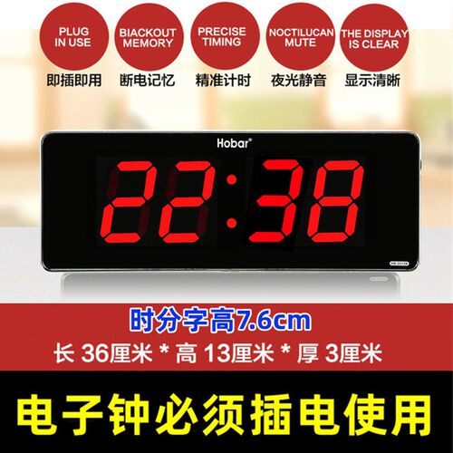 简约高清大数字电子钟家用客厅长方形挂立时钟led大屏数码夜光表