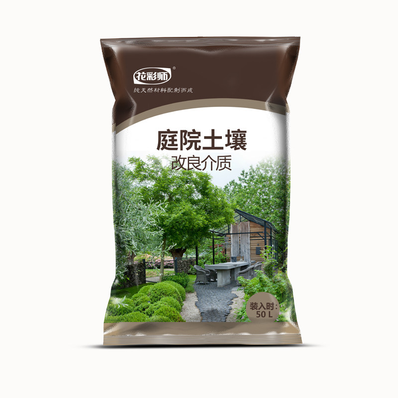 【虹越】花彩师庭院土壤改良介质 50L 保肥透气 家庭庭院土壤改良
