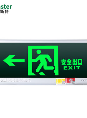 消防应急安全出口疏散指示灯超薄导光板消防应急标志灯π拿斯特