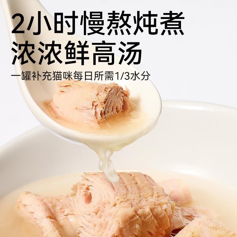 帕特鱼果猫罐头猫零食罐头幼猫成猫营养补水湿粮水果罐头80g*6罐