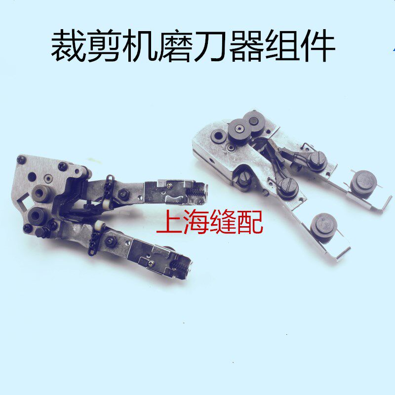 裁剪机配件直刀电剪刀磨刀器 裁布机切布机磨刀架组件 磨刀器总承