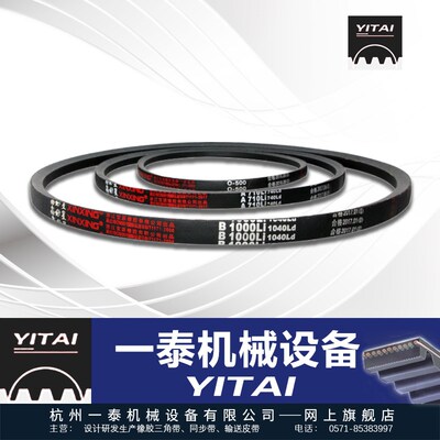浙江百花BAIHUA胶带聚酯线窄V鄂破皮带8V8000 9000 9500 10800