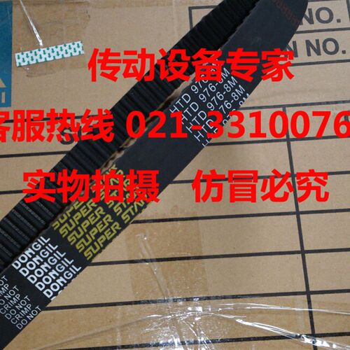 国产工业皮带圆弧齿同步带HTD8M944,8M952,8M960,HTD8M968,8M976